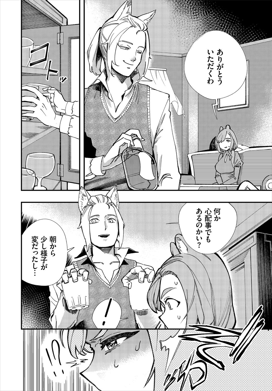 Dascomi Vol.13 - Page 152