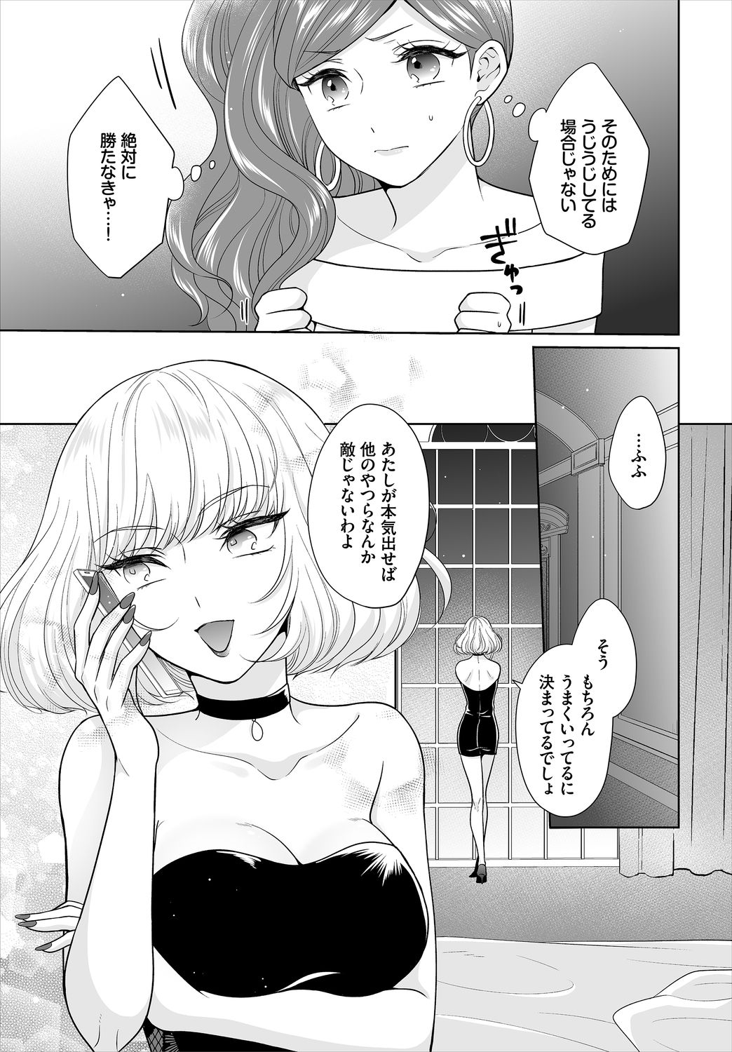 Dascomi Vol.13 - Page 162