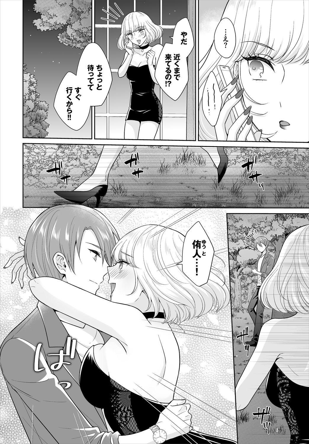 Dascomi Vol.13 - Page 164