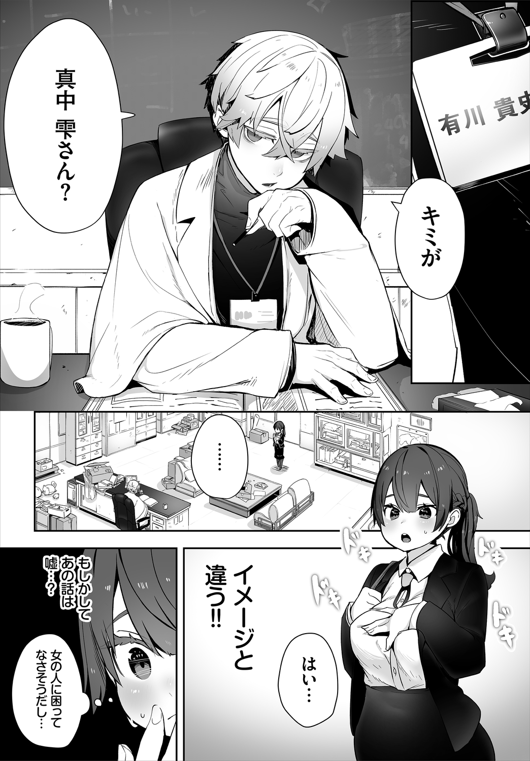 Dascomi Vol.13 - Page 26
