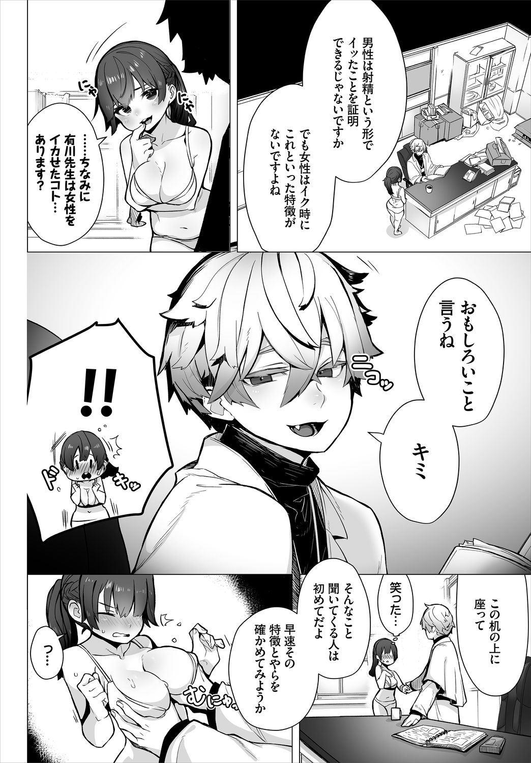 Dascomi Vol.13 - Page 32