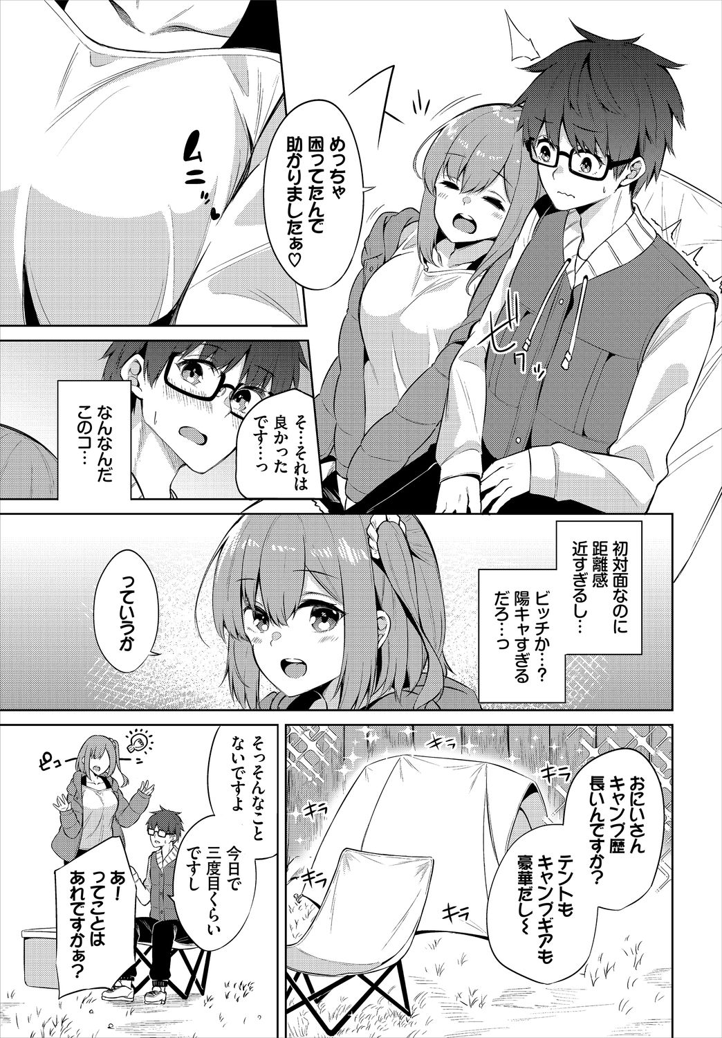 Dascomi Vol.13 - Page 97