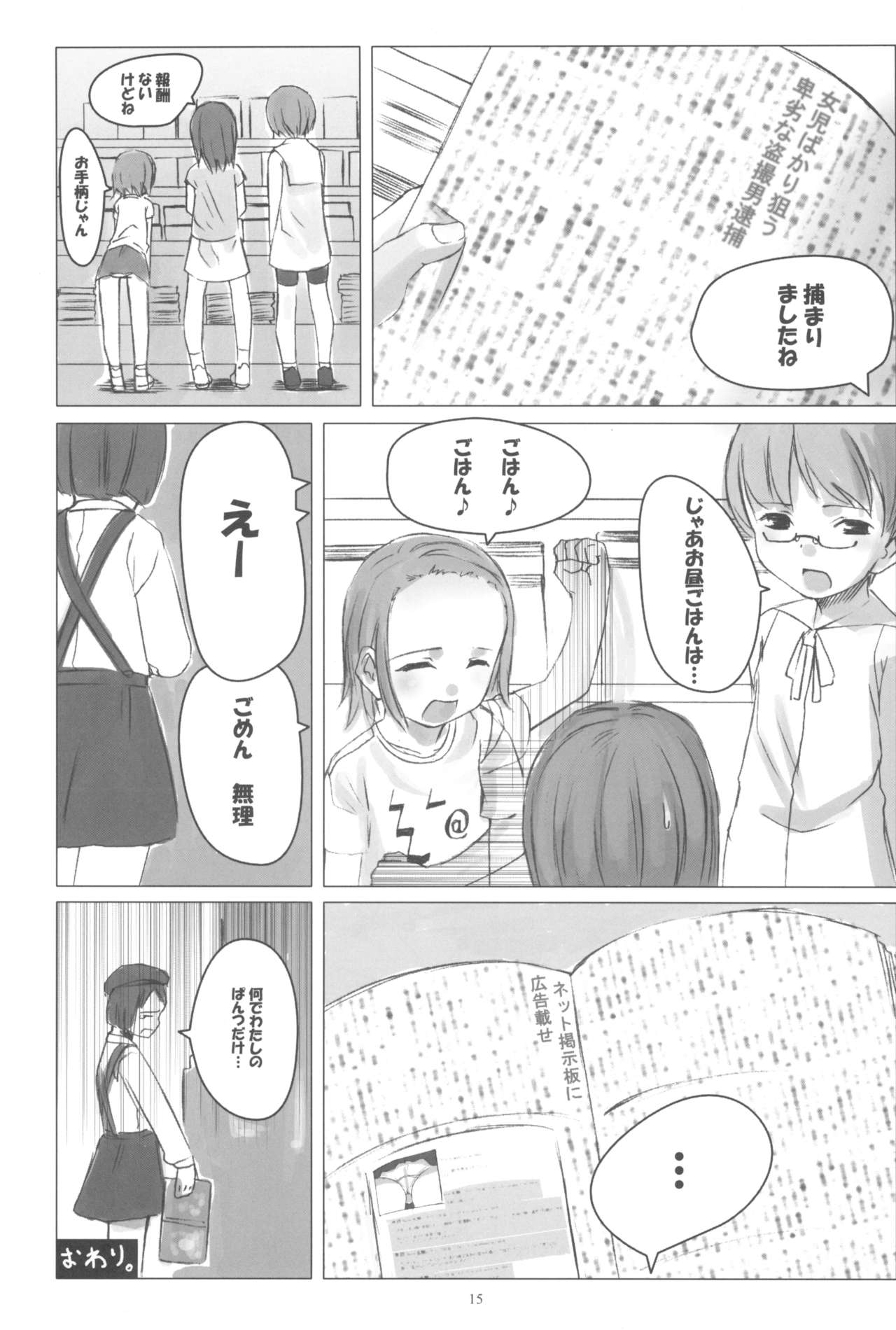 PANTSER FRONT - Page 17