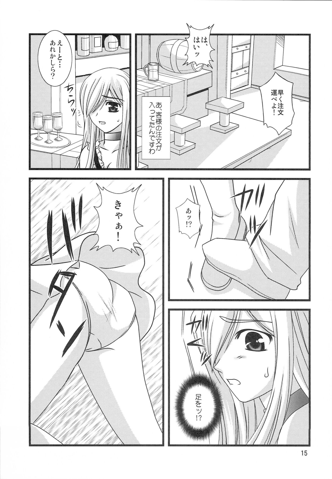 My SOLO - Page 14