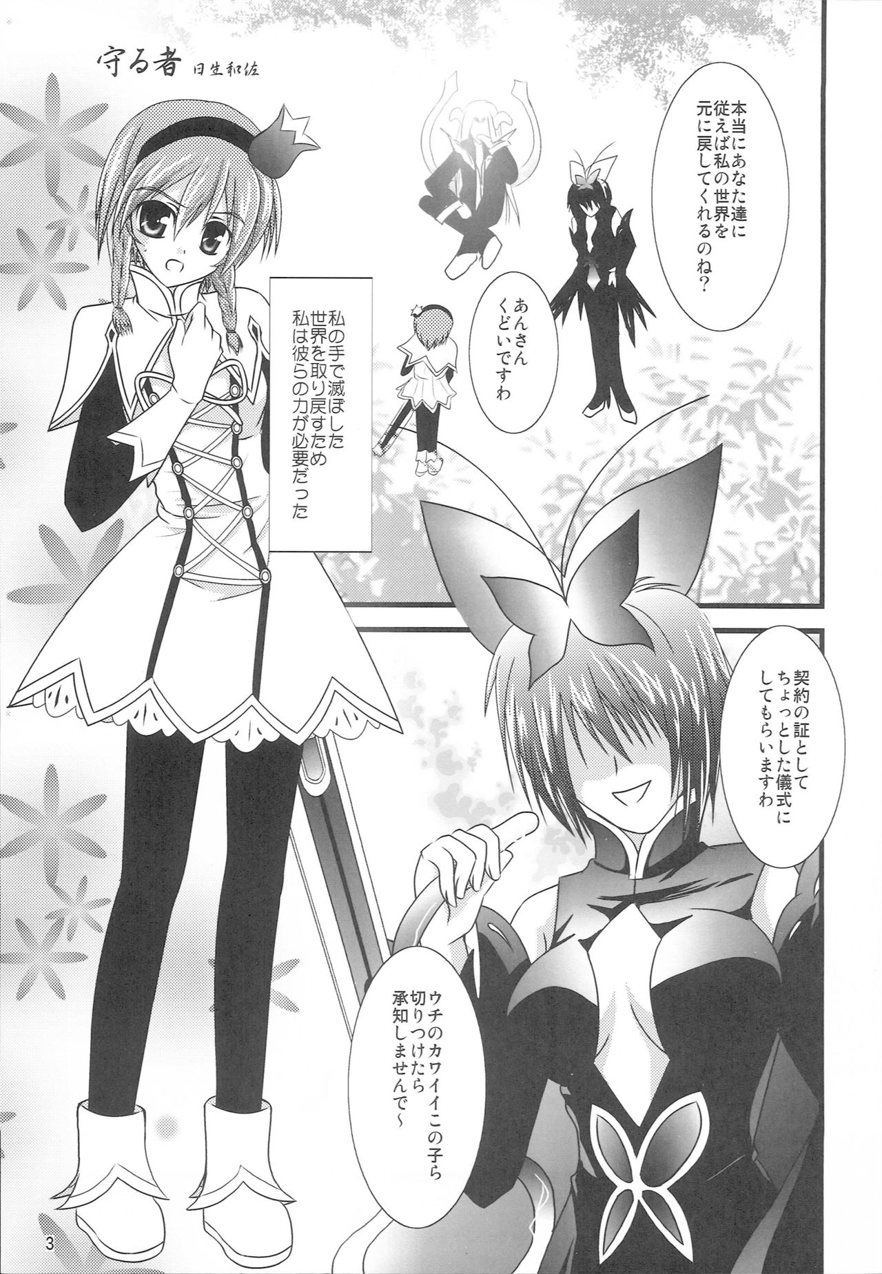 My SOLO - Page 2