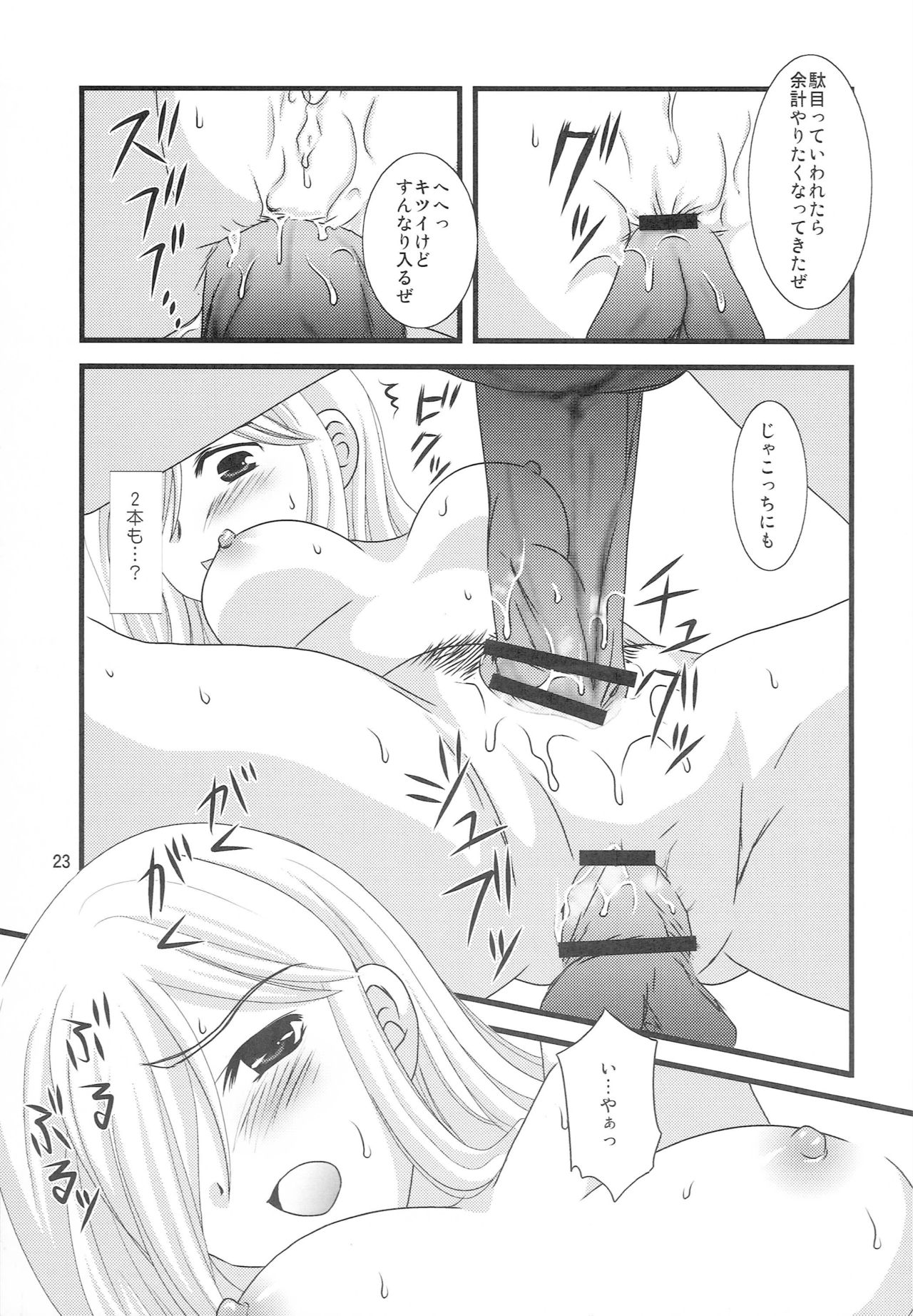 My SOLO - Page 22
