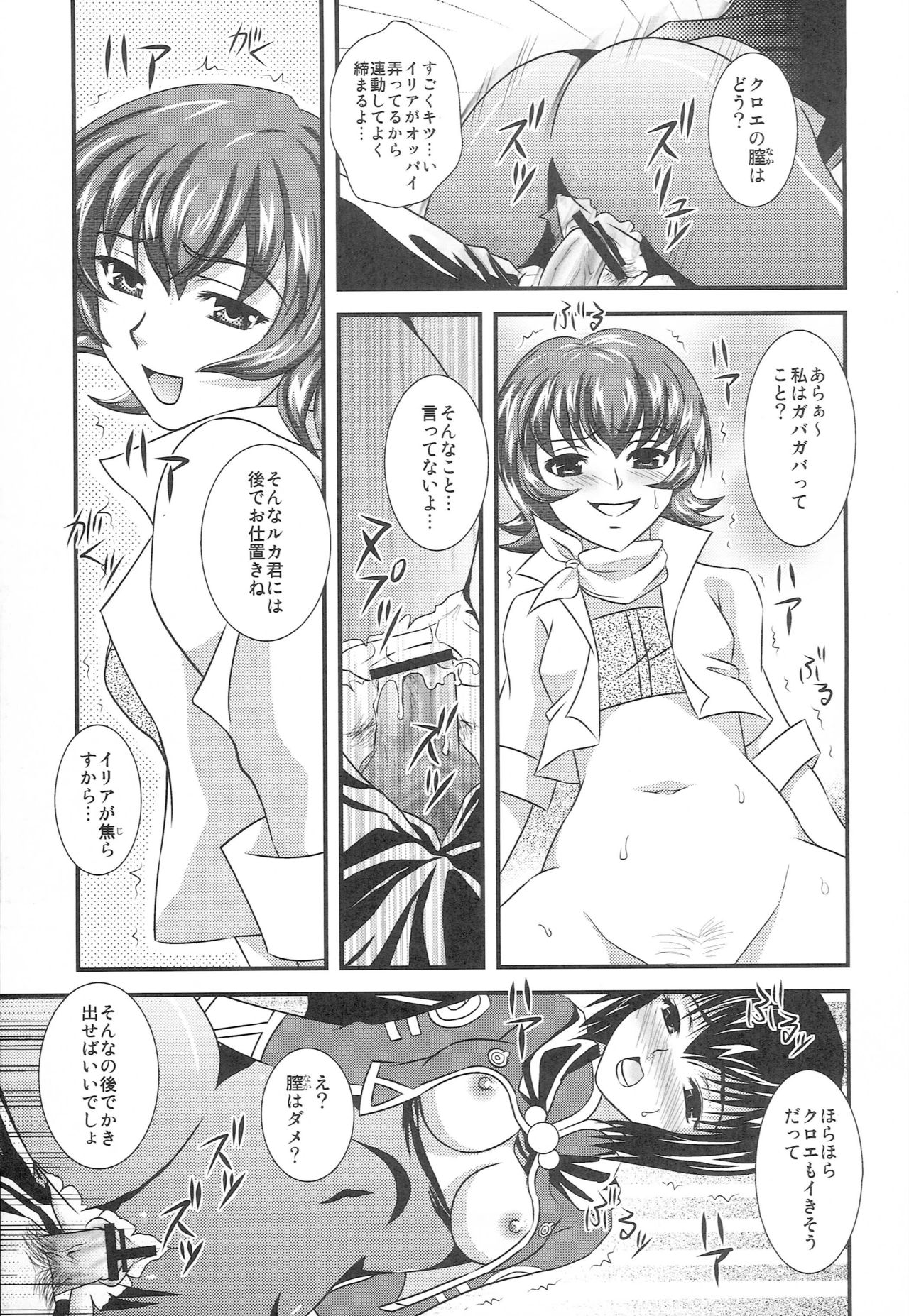 My SOLO 2 - Page 16