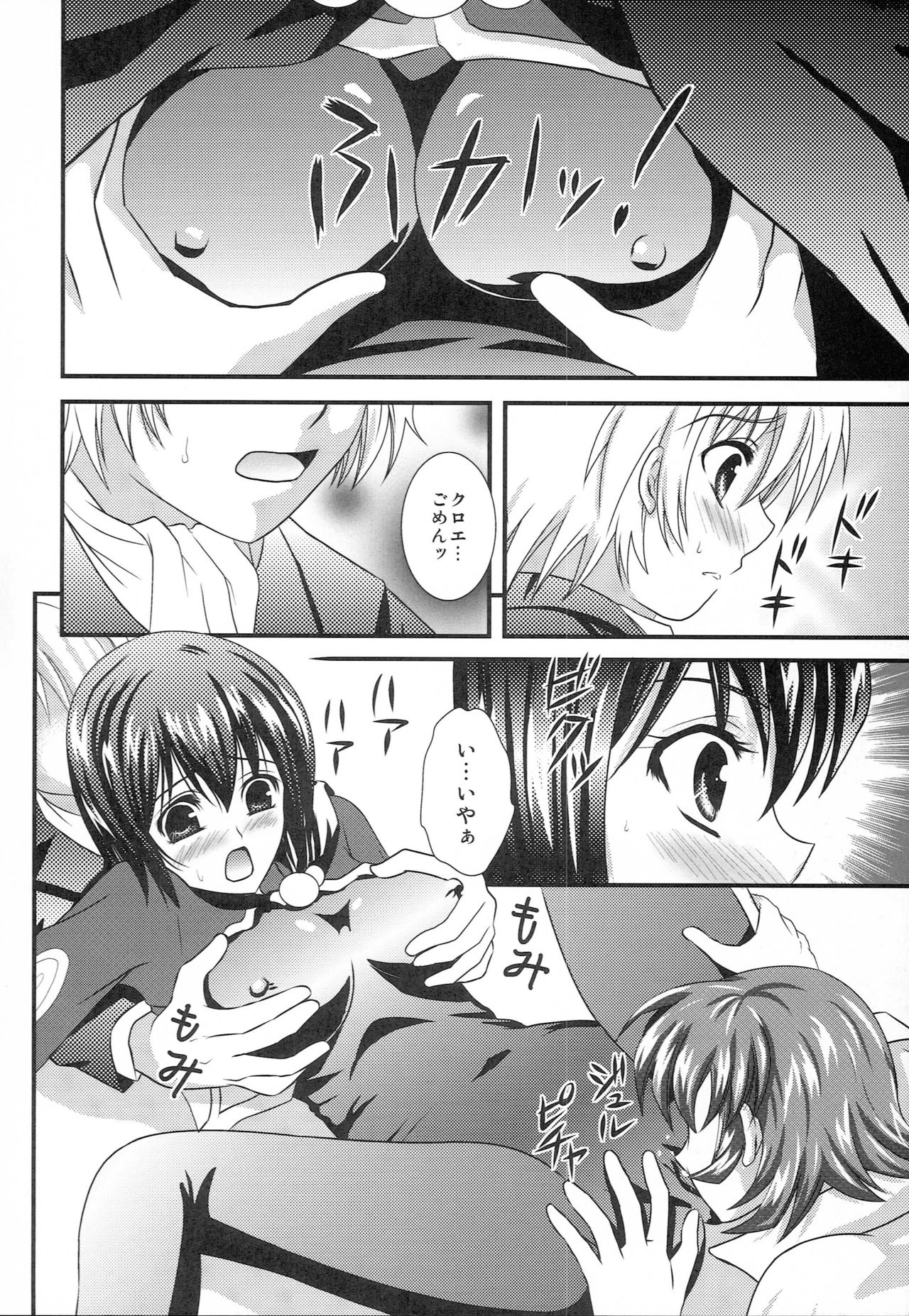 My SOLO 2 - Page 9