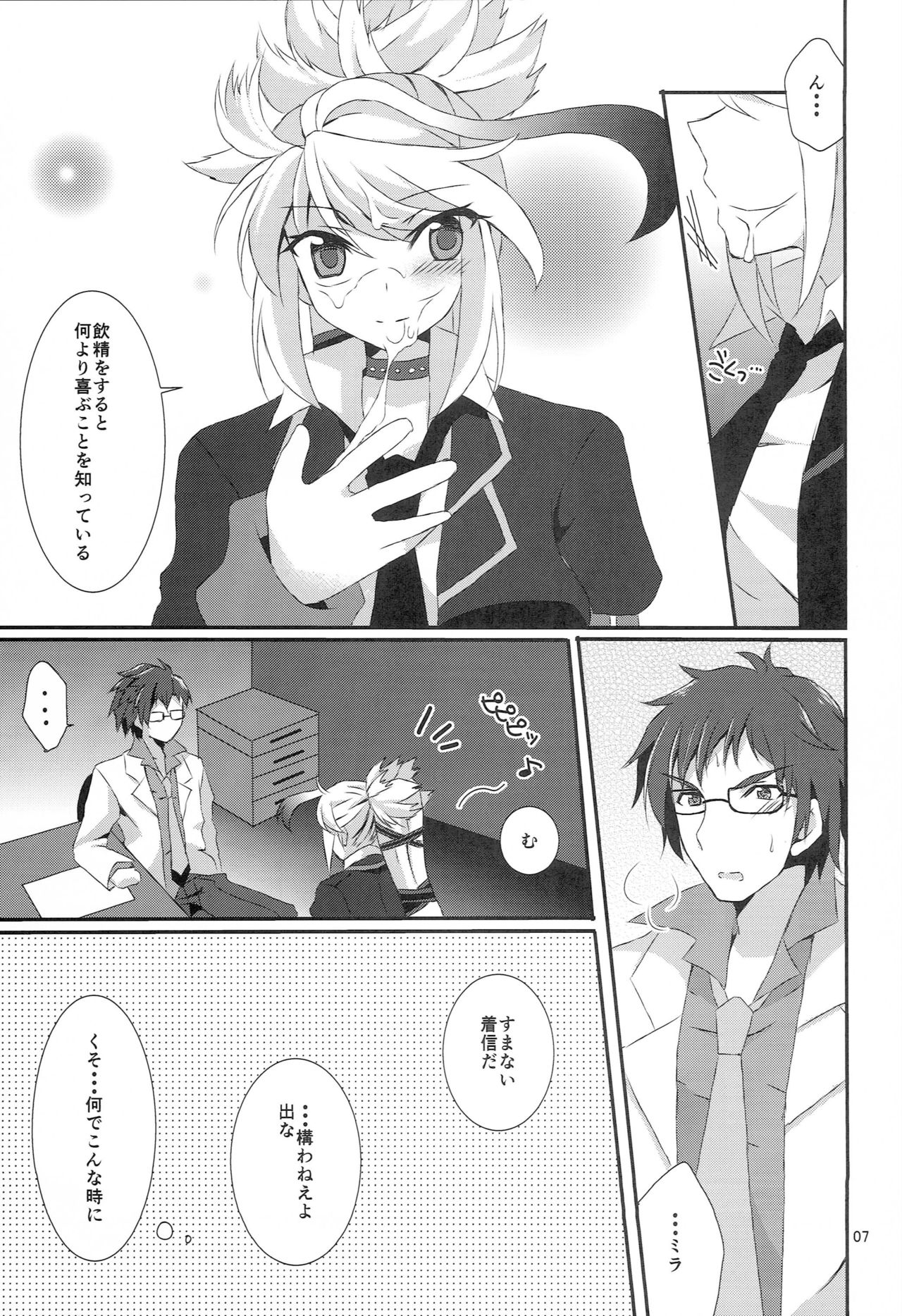 SECRET RANDEZVOUS - Page 6