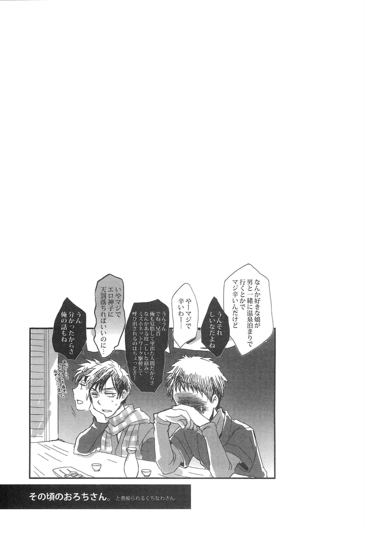 ZeroShee Tsuyabanashi - Page 49
