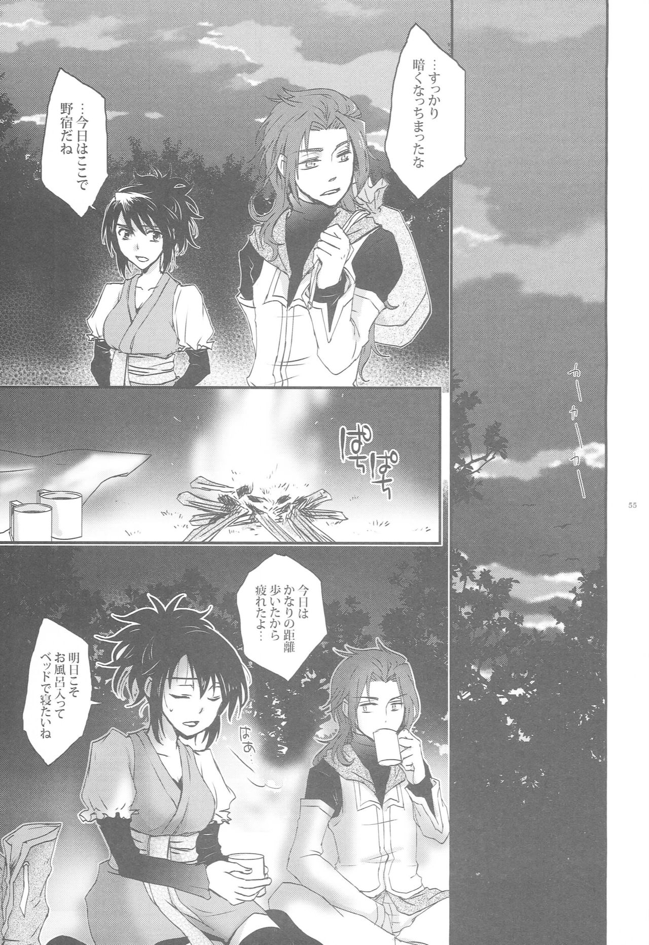 ZeroShee Tsuyabanashi - Page 52