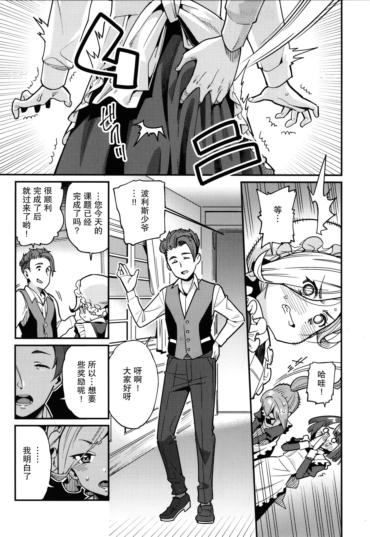 Itoshiki Wagaya - Page 6