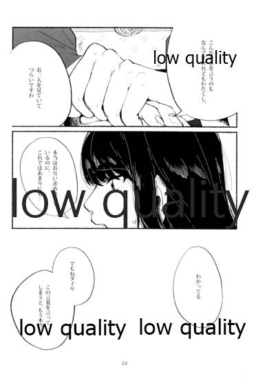 Sexy SIDE Cute SIDE - Page 23