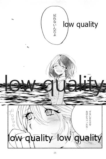 Sexy SIDE Cute SIDE - Page 24