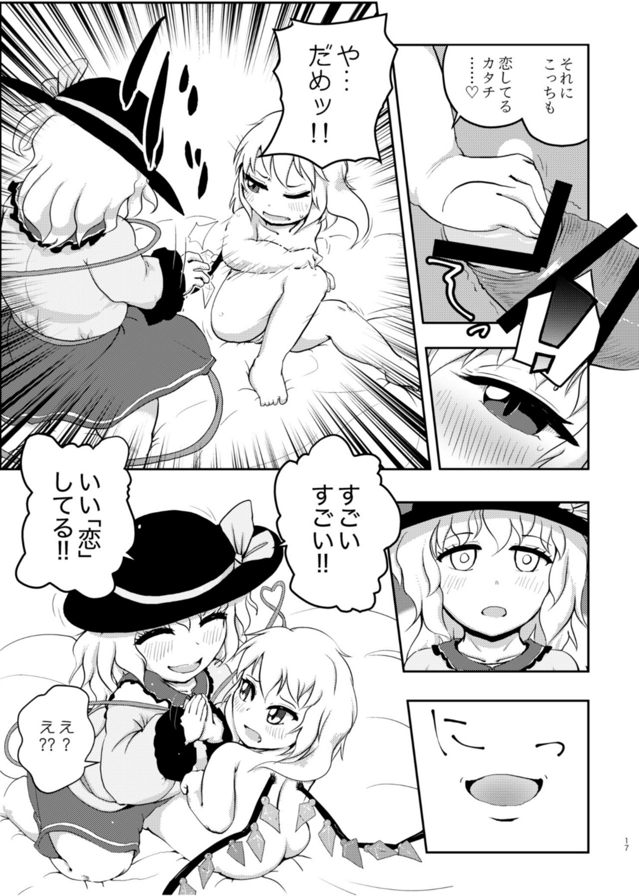Scarlet Conflict 2 - Page 17