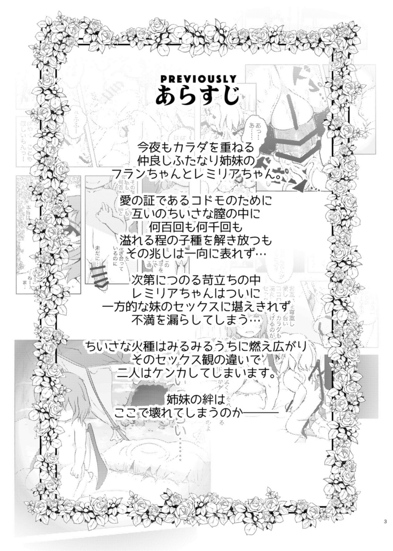 Scarlet Conflict 2 - Page 3