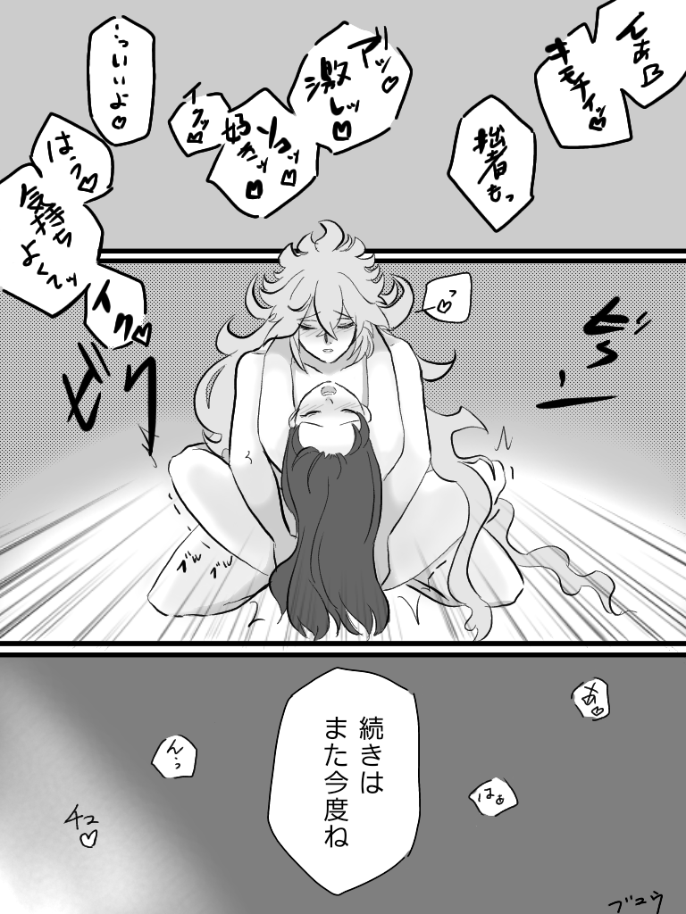 Tousoubun no Daishou - Page 14