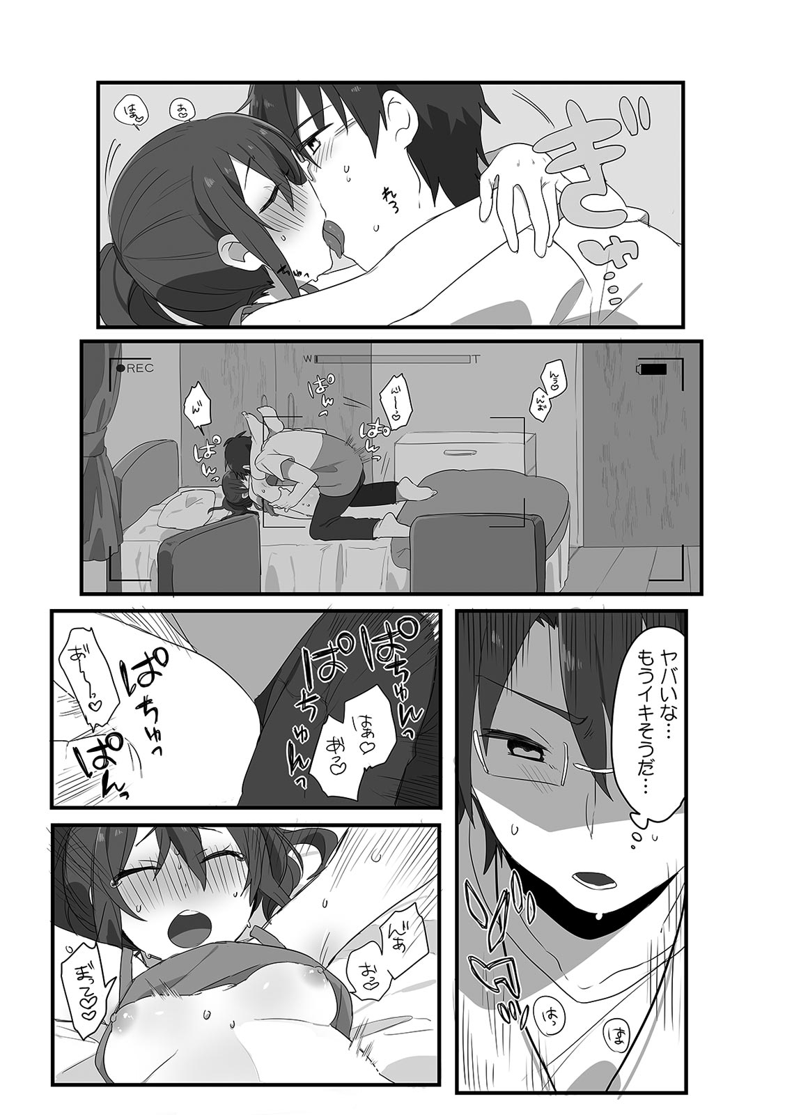 COMIC Climax Holic vol.38 - Page 125