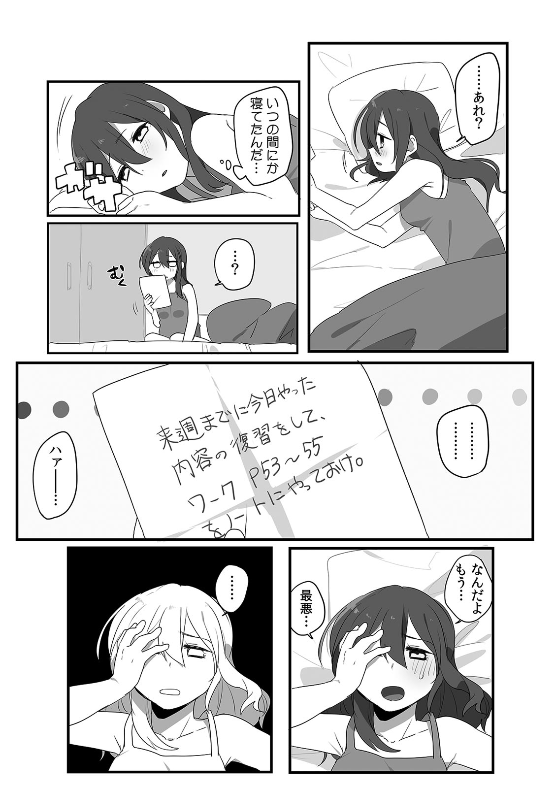 COMIC Climax Holic vol.38 - Page 129
