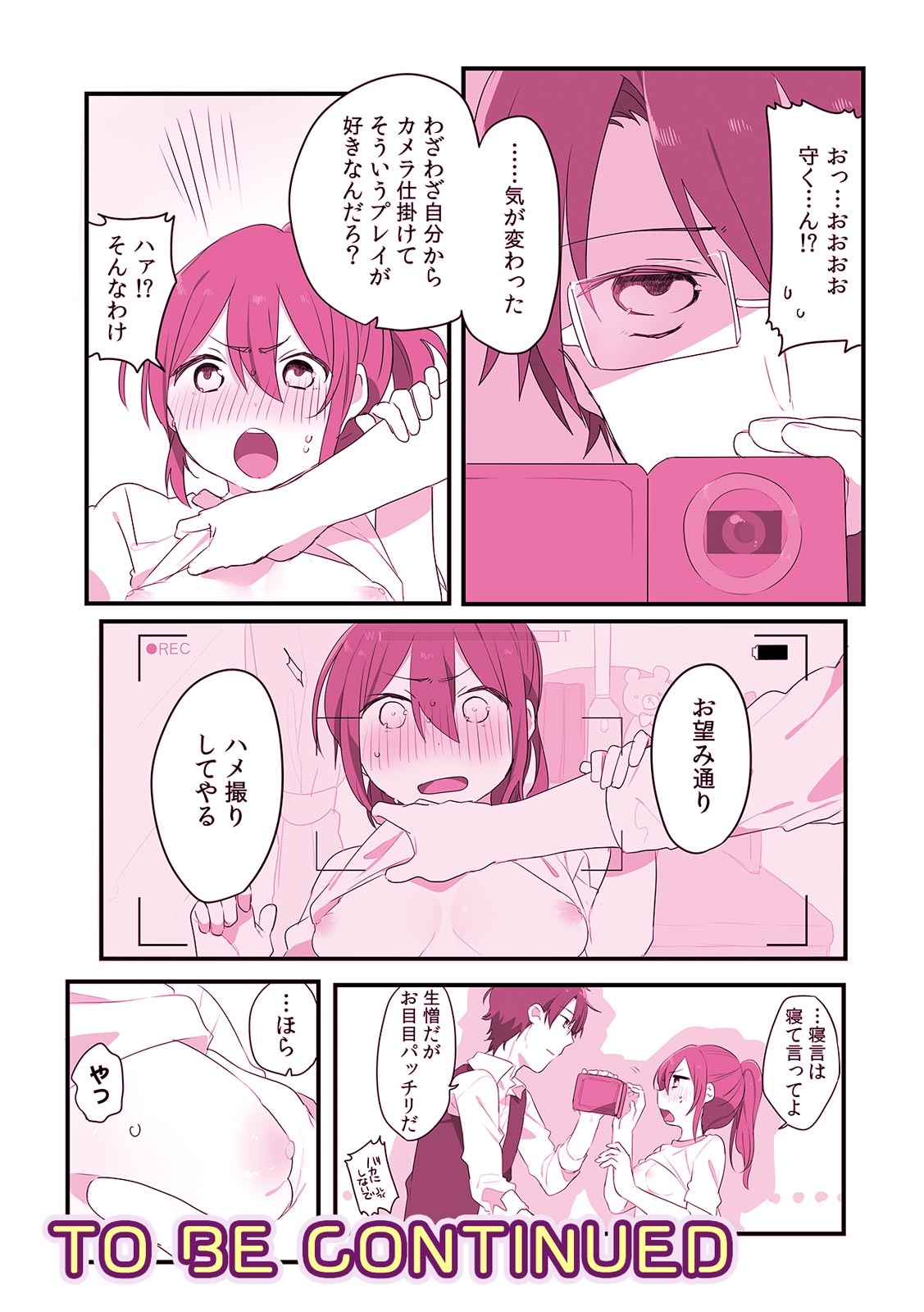 COMIC Climax Holic vol.38 - Page 131