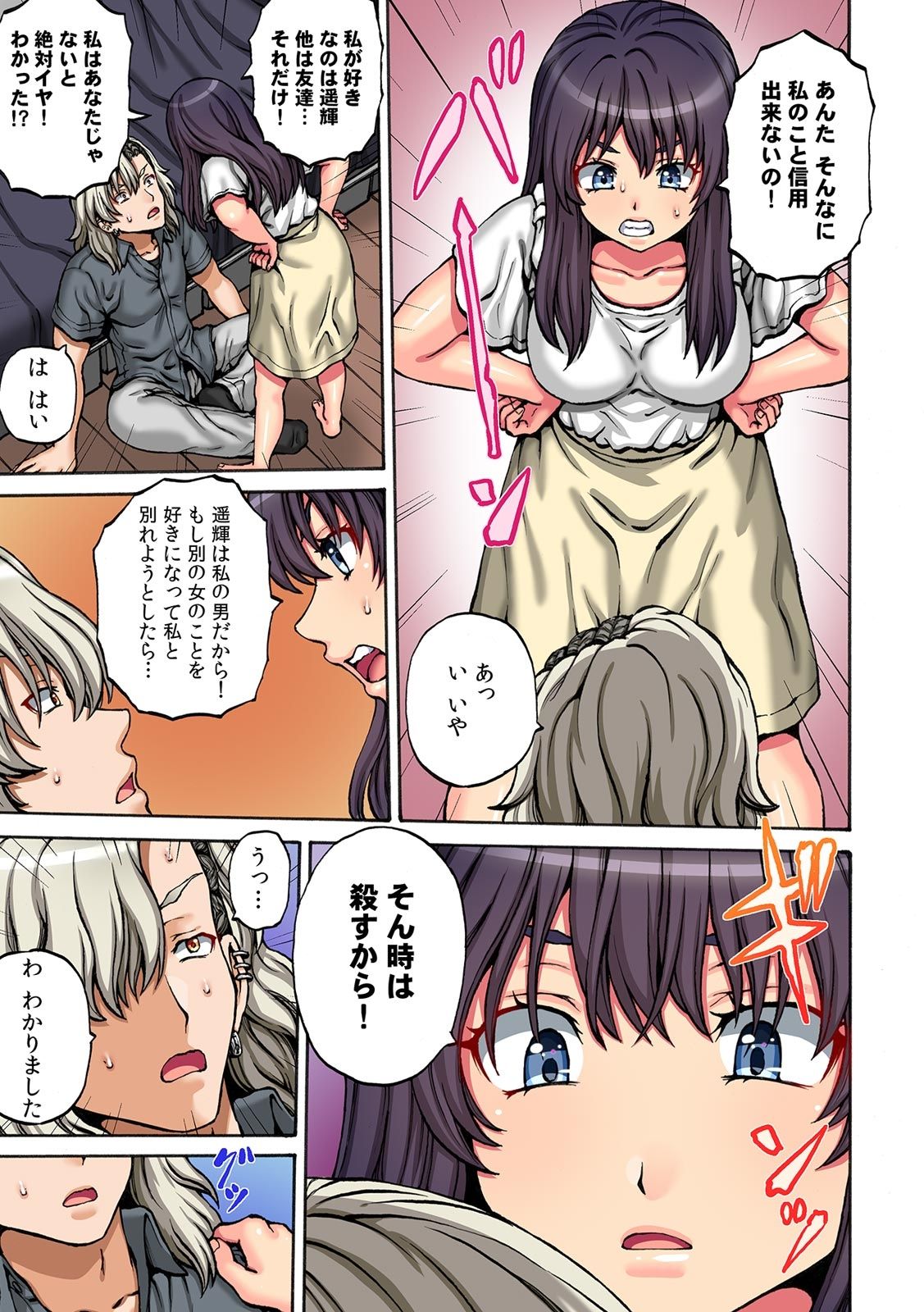 COMIC Climax Holic vol.38 - Page 35