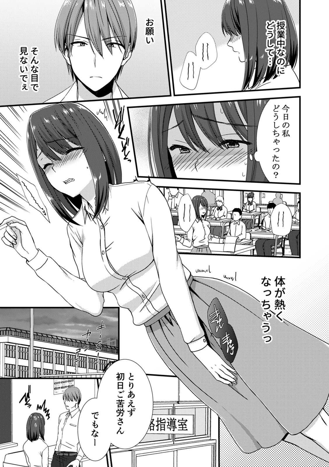 COMIC Climax Holic vol.38 - Page 61