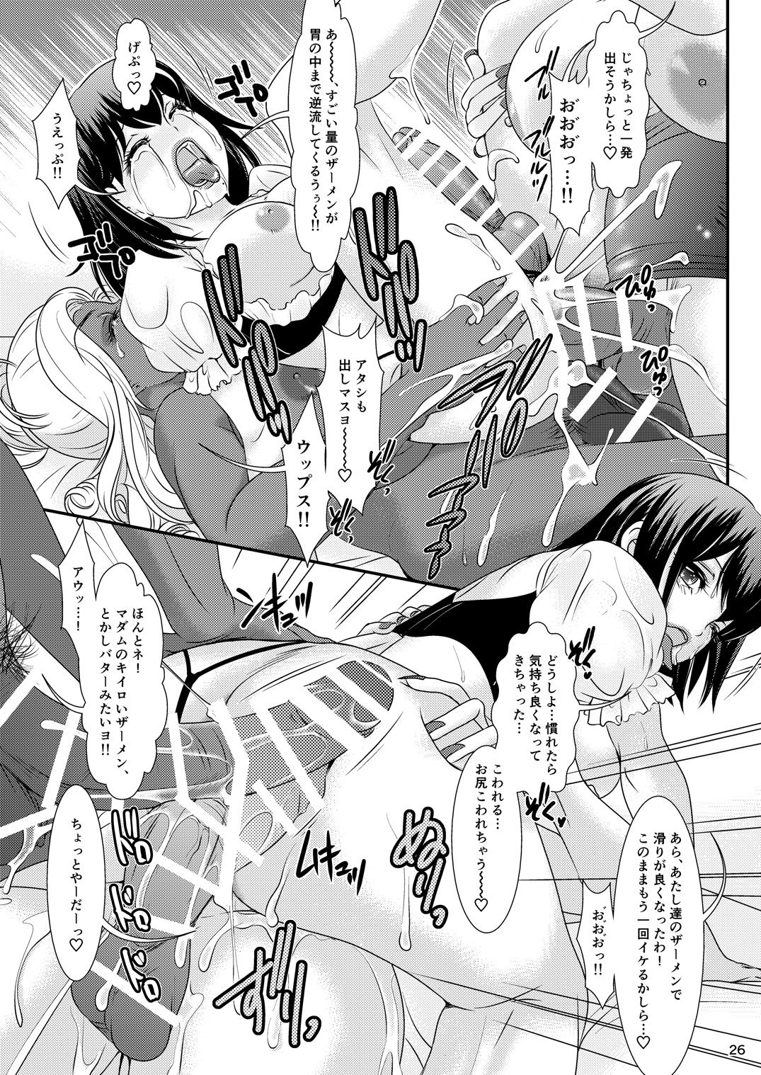BEHAVIOUR+8 - Page 26
