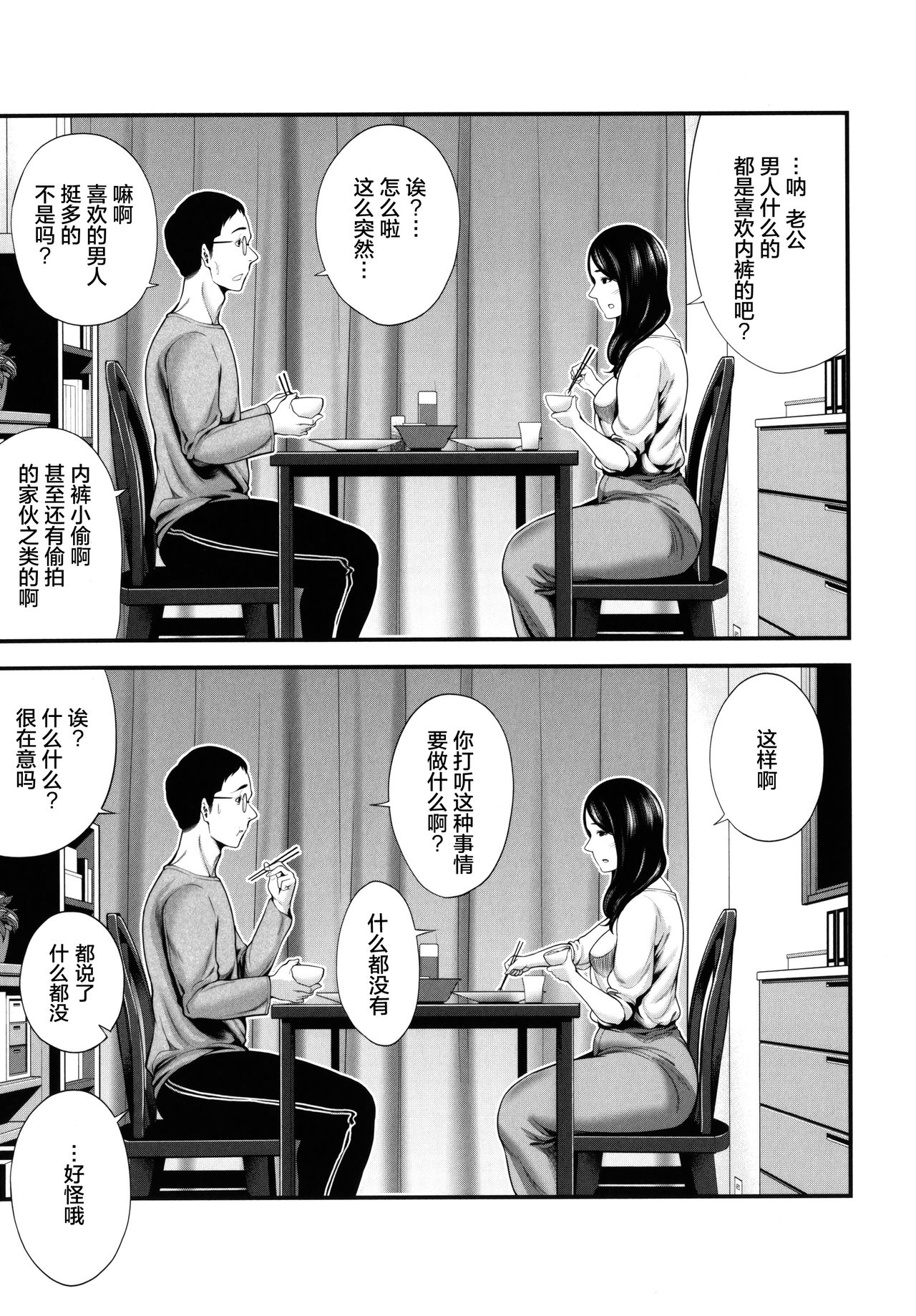 Hito no Onna - Page 126