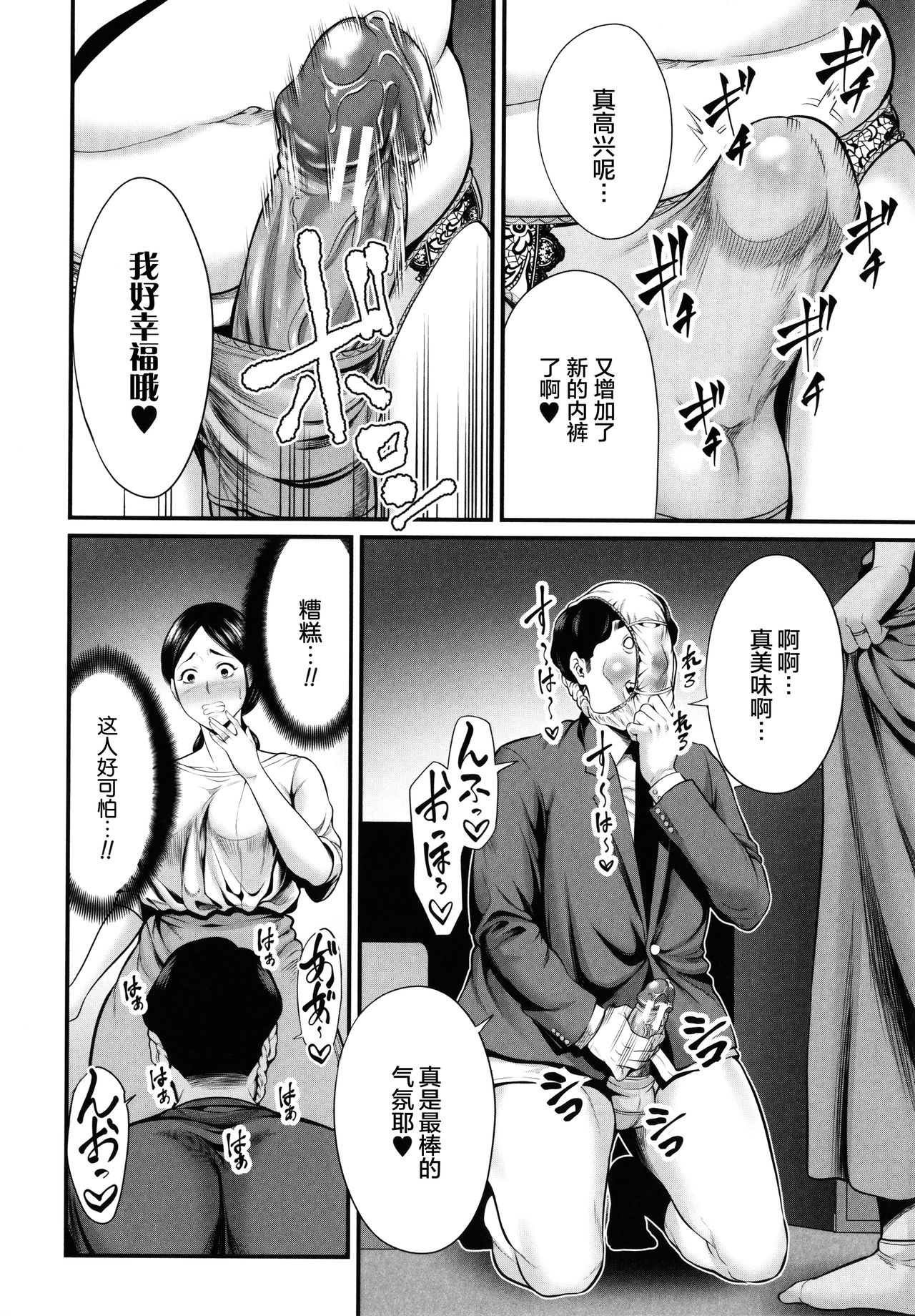 Hito no Onna - Page 143