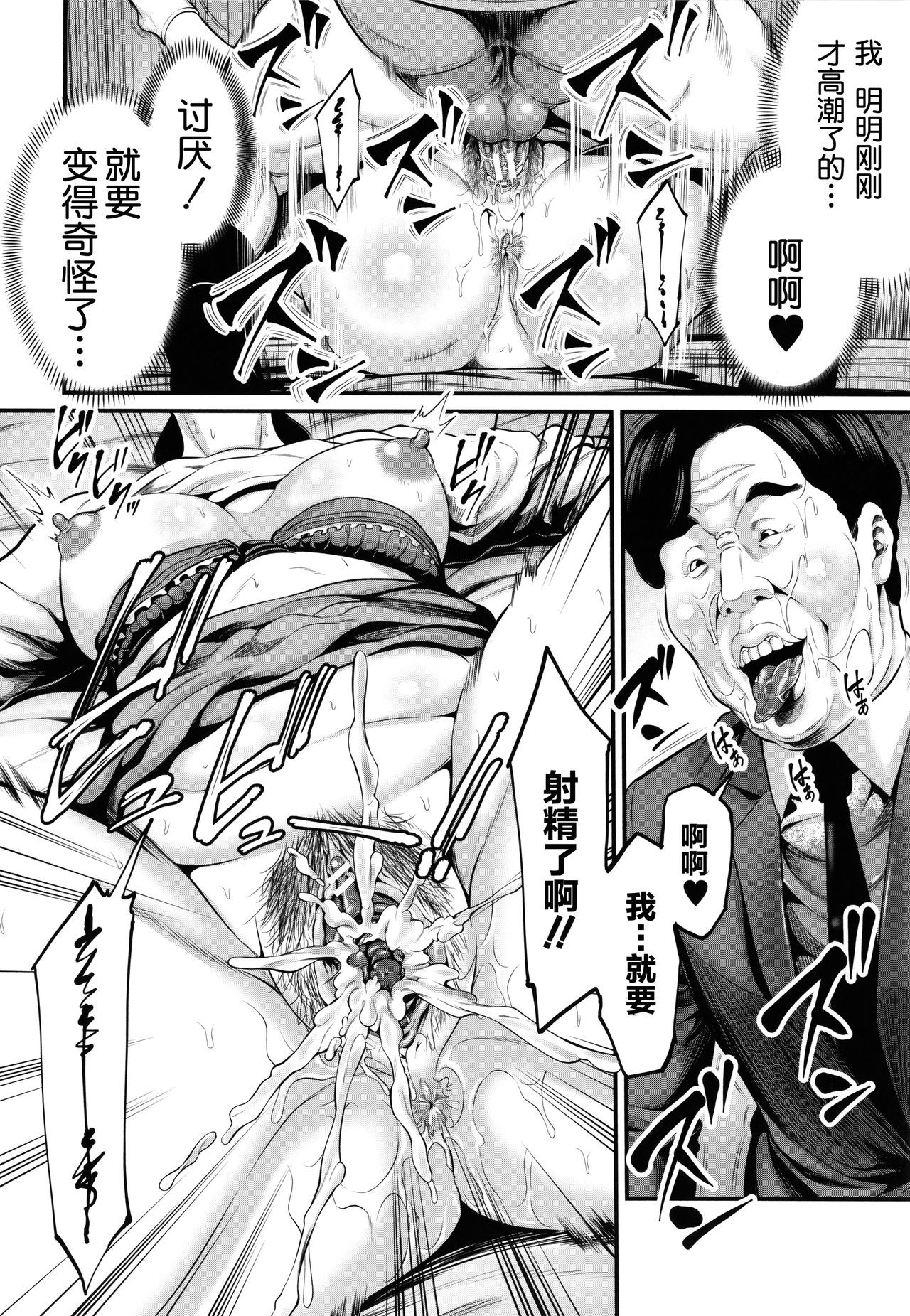 Hito no Onna - Page 151
