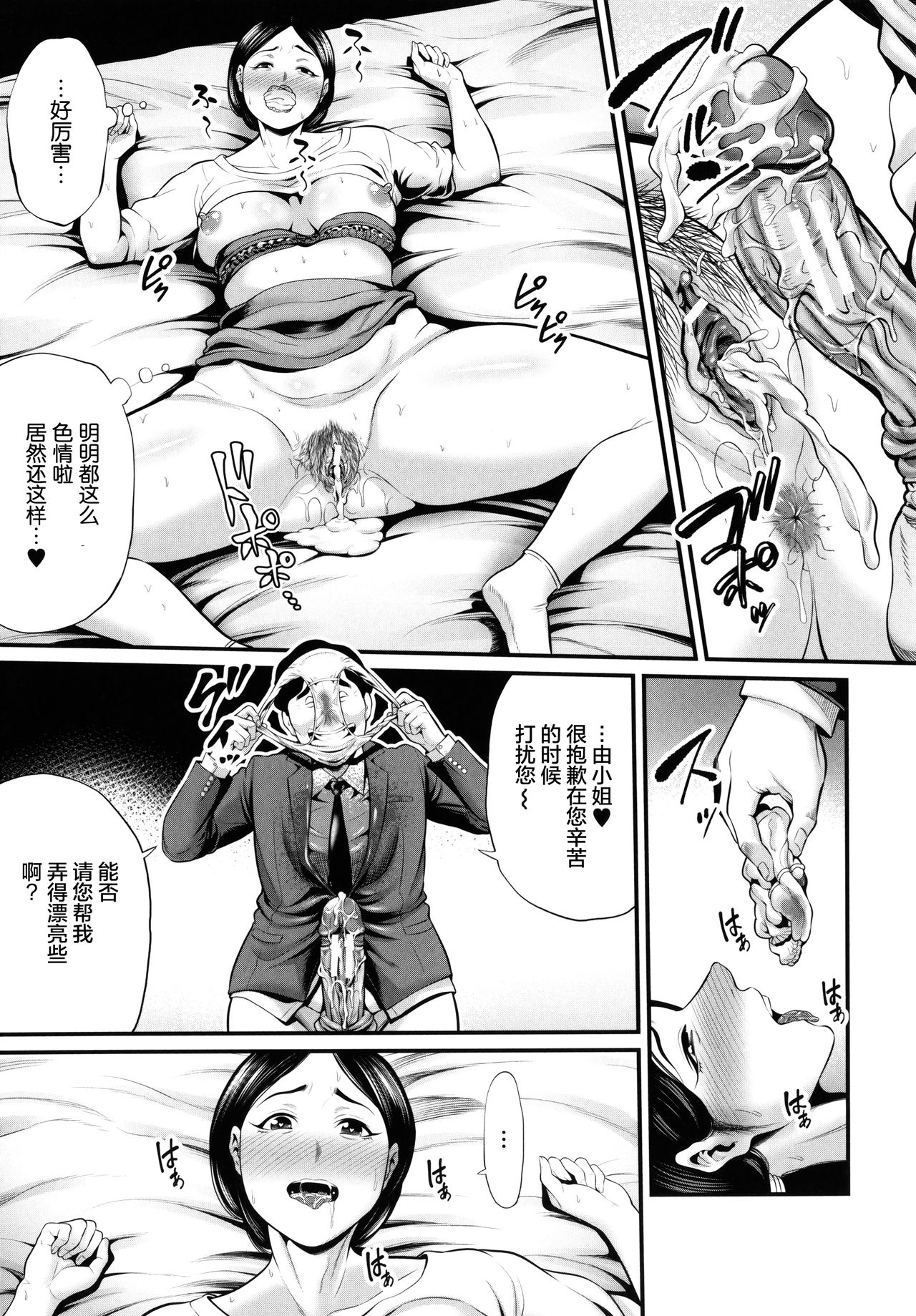 Hito no Onna - Page 152
