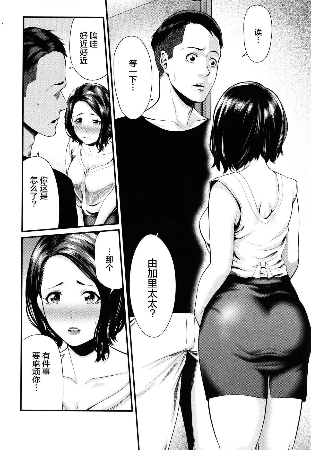 Hito no Onna - Page 175
