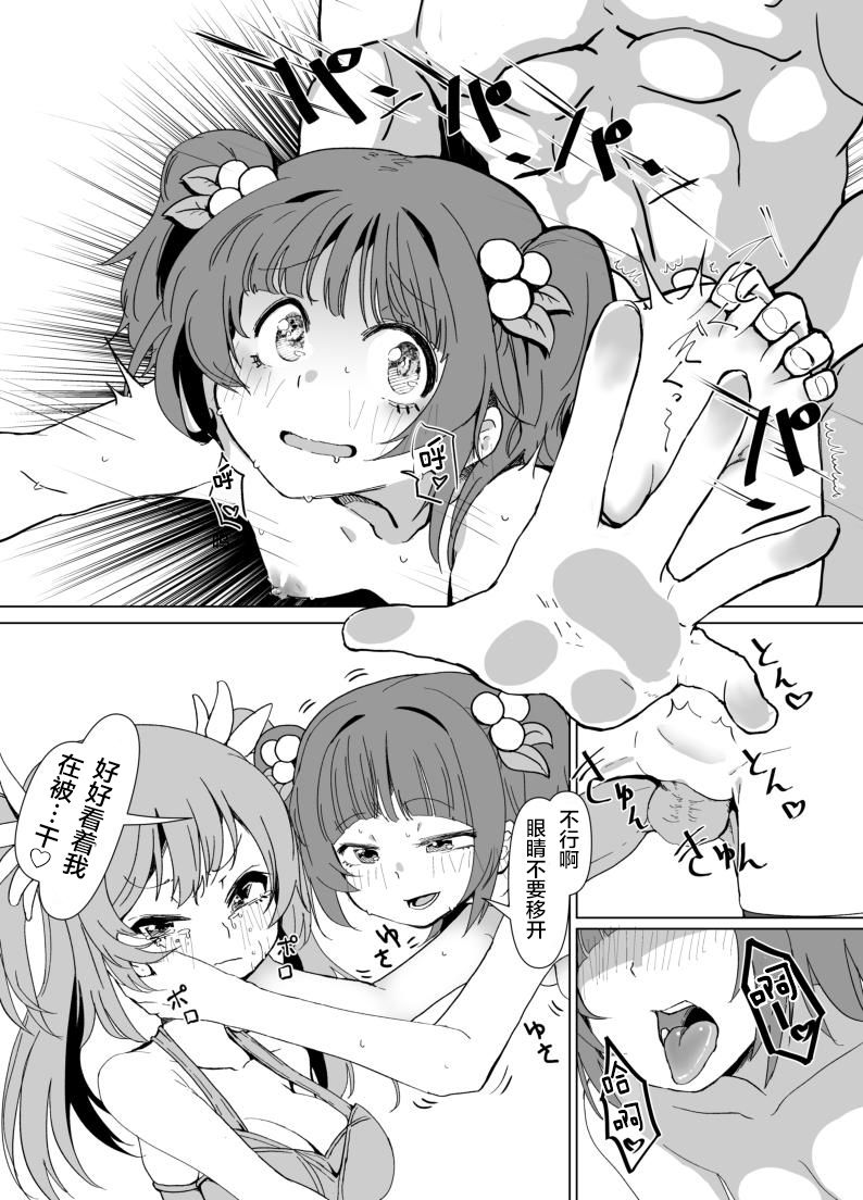 Ichaicha Knibht Party - Page 10