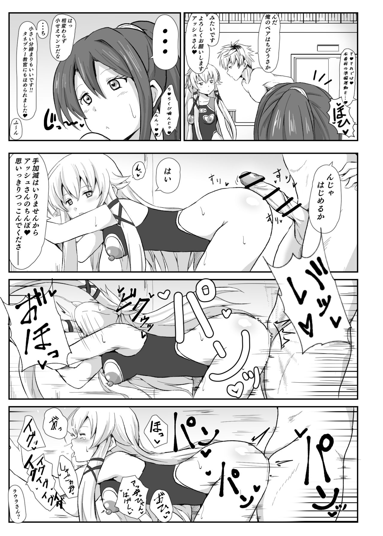 閃の軌跡 - Page 11