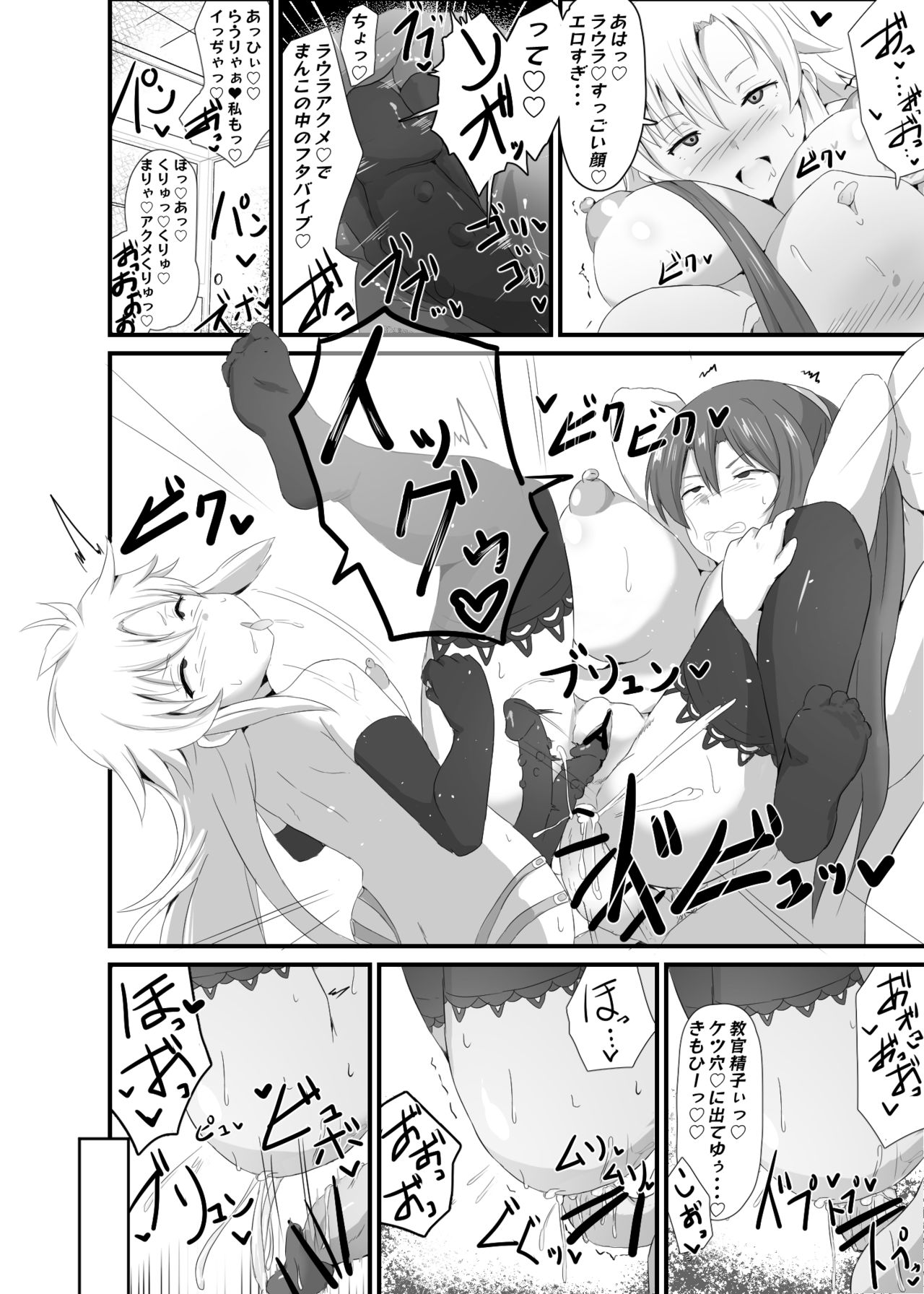 閃の軌跡 - Page 27