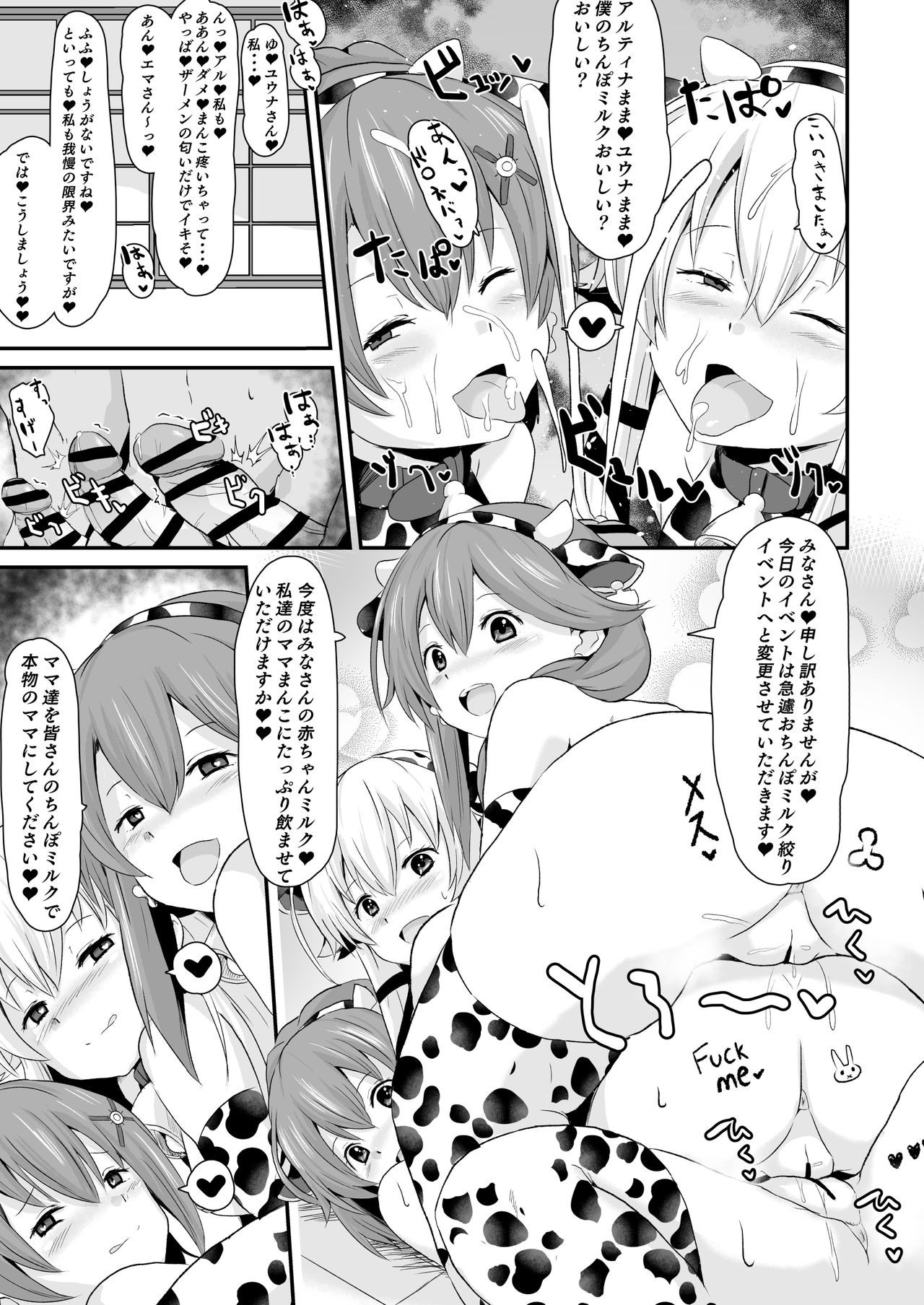 閃の軌跡 - Page 34