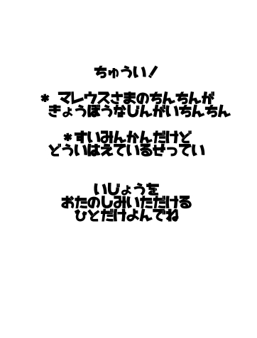 Mareshiru Sui Min Kan - Page 2