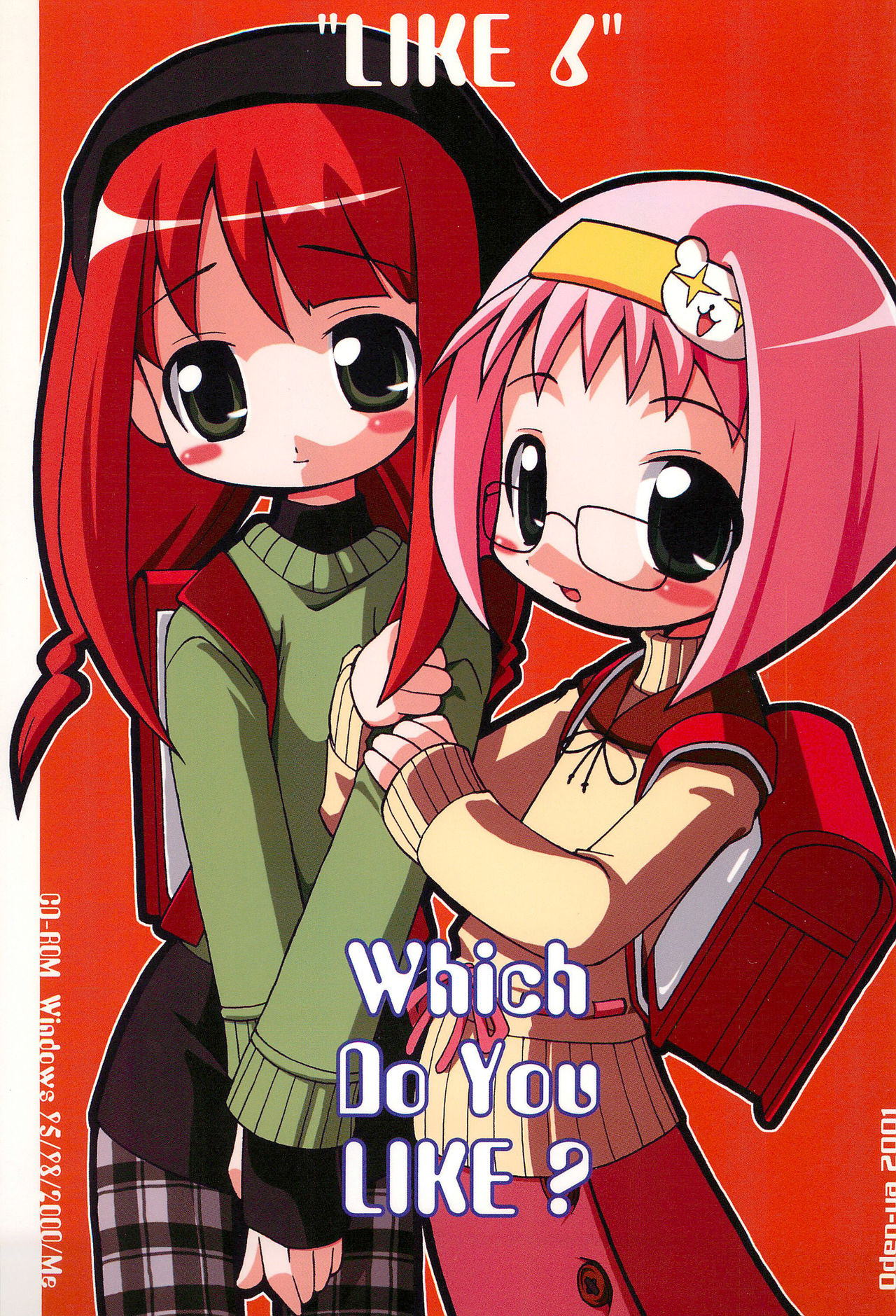 LIKE 6 Imouto - Page 1