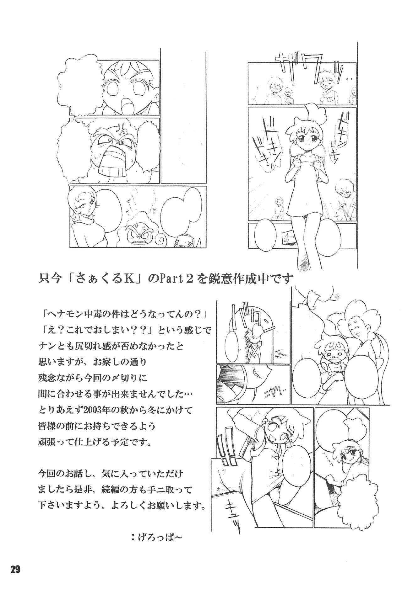 Circle K - Page 31