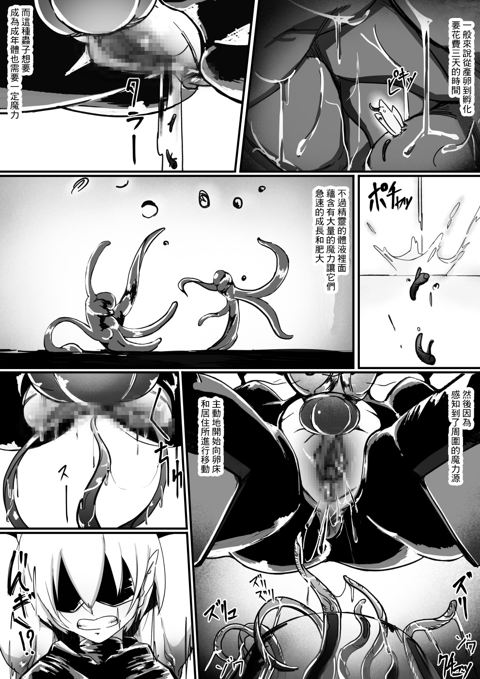 Potion Elf - Page 13