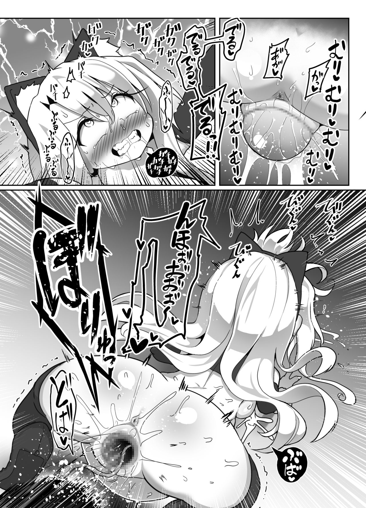 Kozukuri Double Beast - Page 13