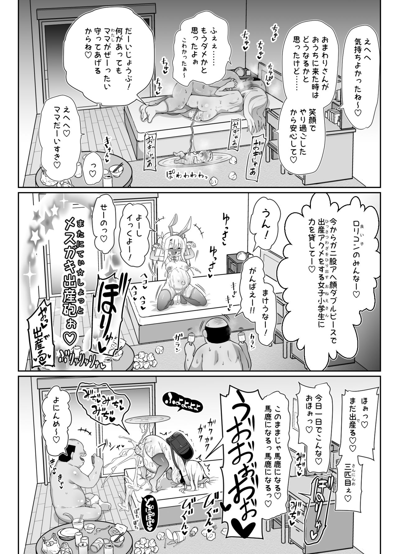 Kozukuri Double Beast - Page 29
