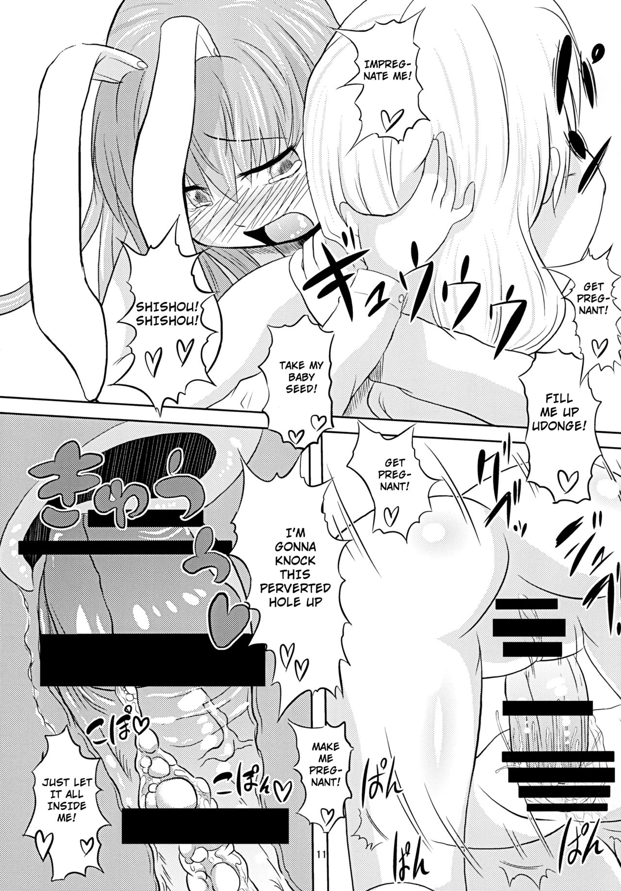 Shishou Ana - Page 12