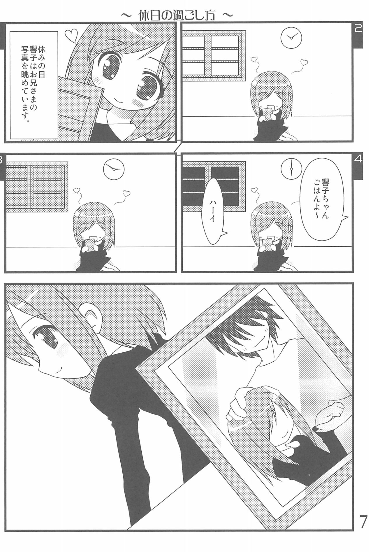 Imouto Pet -repure- - Page 9