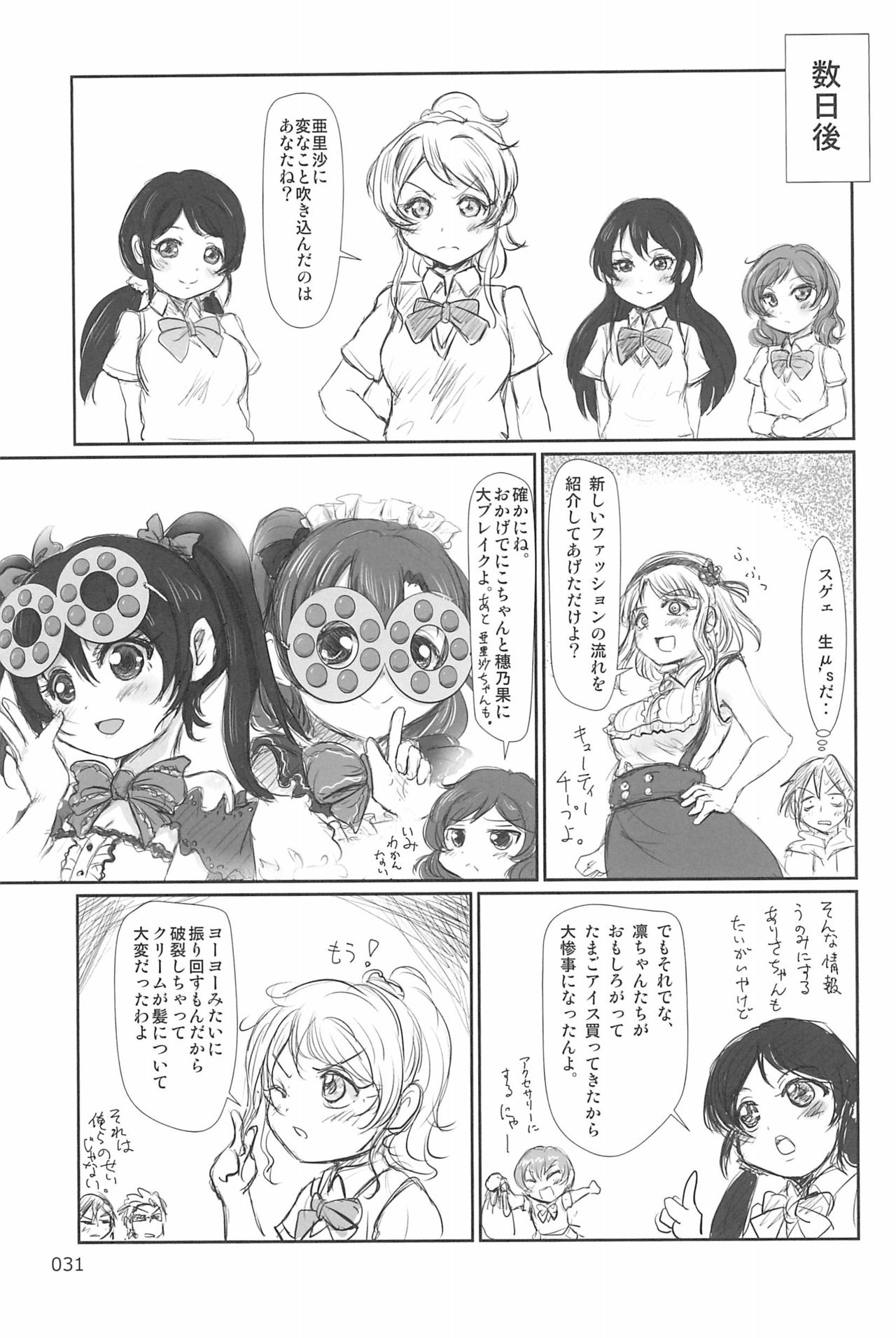 ND-special Volume 6 - Page 31