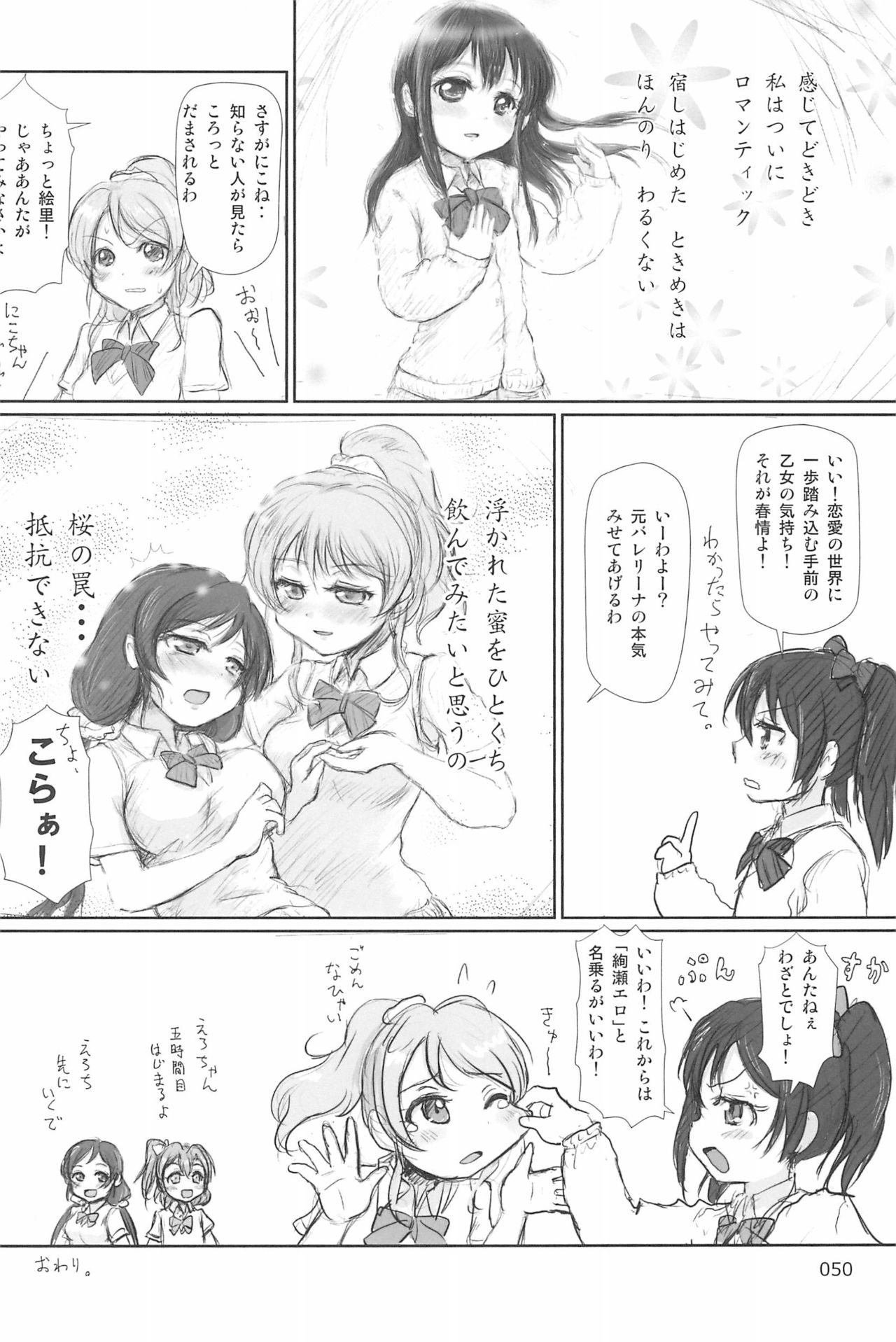 ND-special Volume 6 - Page 50