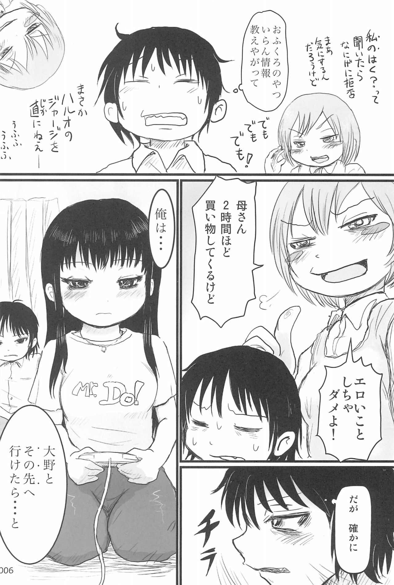 Preview page 6