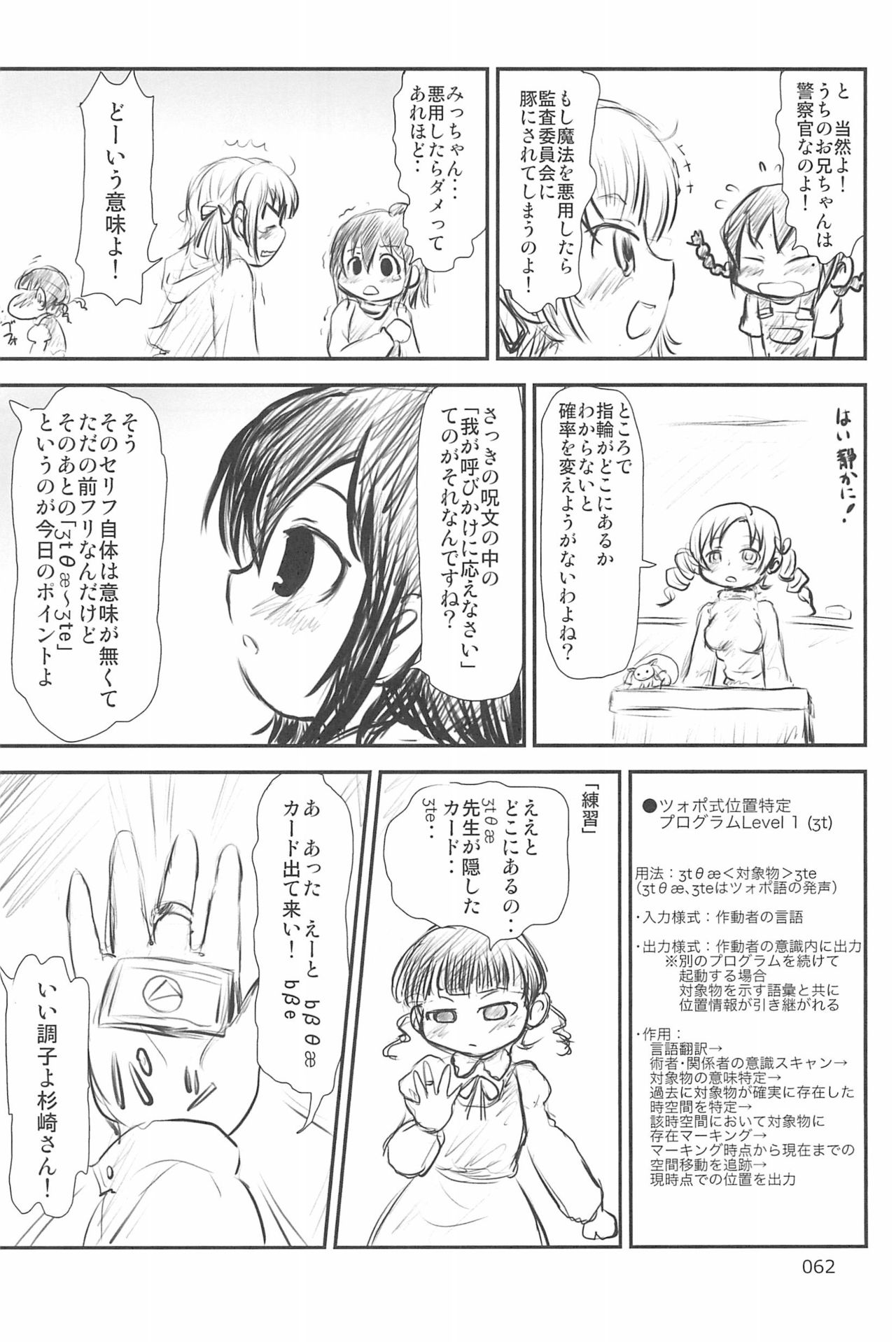 ND-special Volume 6 - Page 62