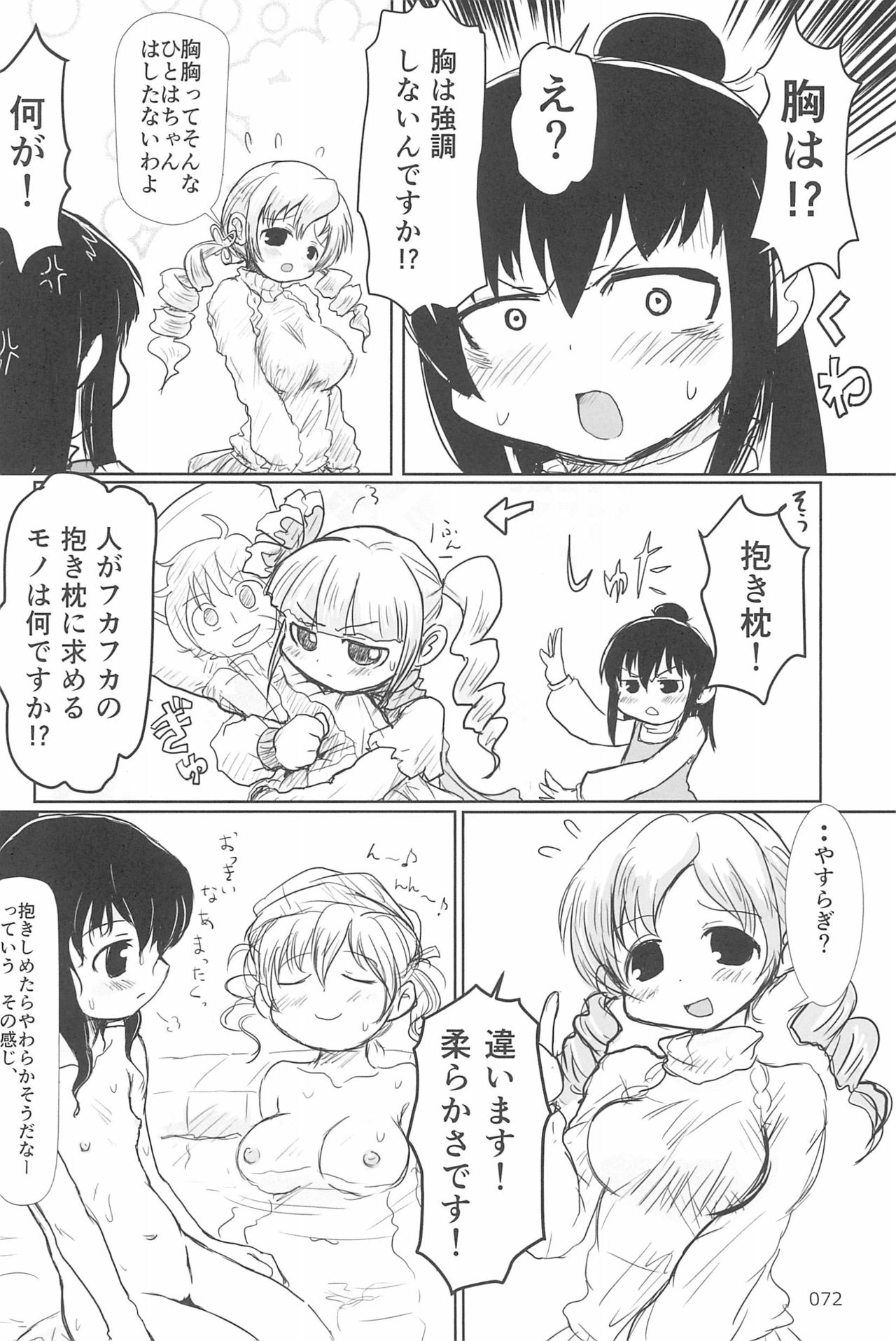ND-special Volume 6 - Page 72
