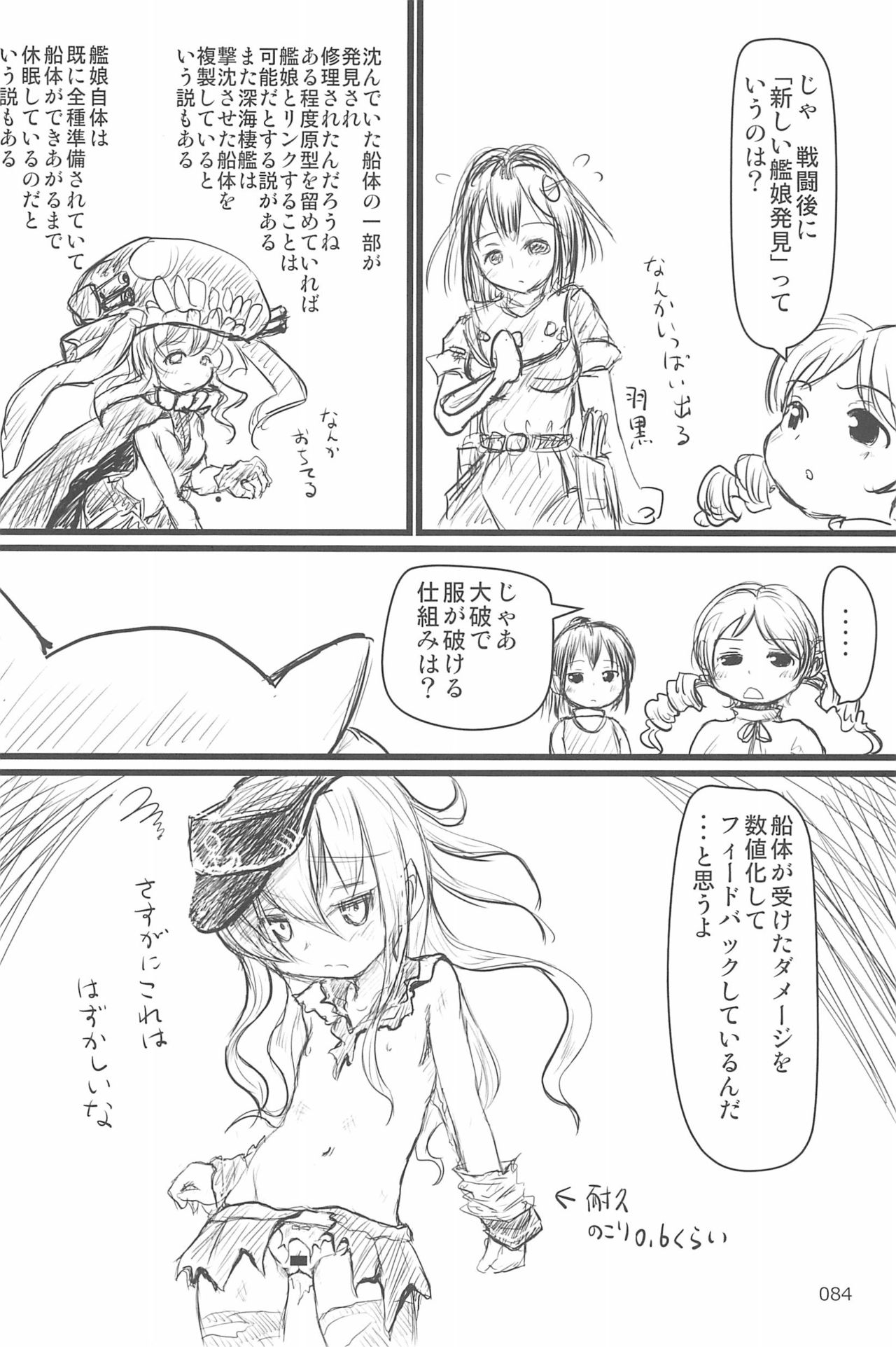 ND-special Volume 6 - Page 84